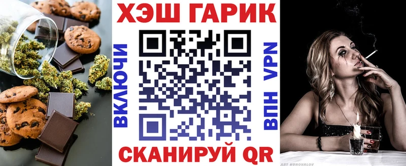Печенье с ТГК марихуана Купить Звенигово