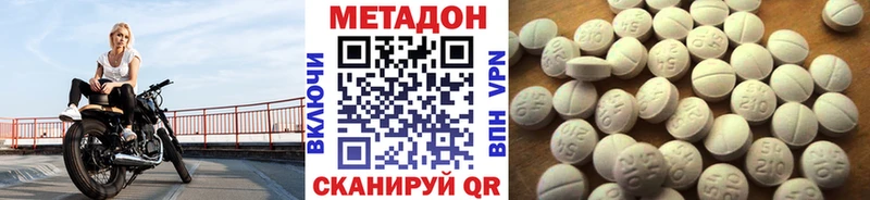Купить закладки Звенигово Метадон methadone